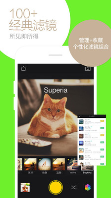 带日期的手机拍照软件7.0.4 多功能版|Camera