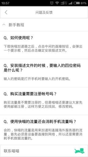 快喵破解版2.0 无限流量版|快喵|网络社区