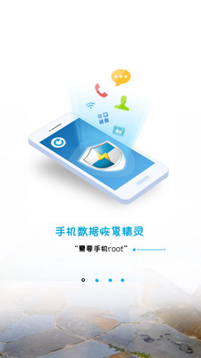 可以恢复手机短信的软件5.3.4 一键还原免费版