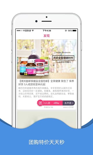 美购app|美购全球购1.4.8 手机客户端