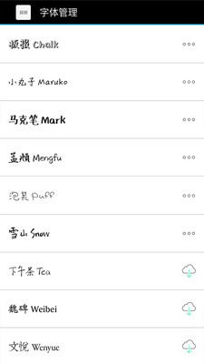 手机文字作图软件1.5.0 内含使用教程|简图app