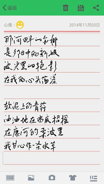 微信文章排版2.1 精选版|豆豆笔记|系统安全