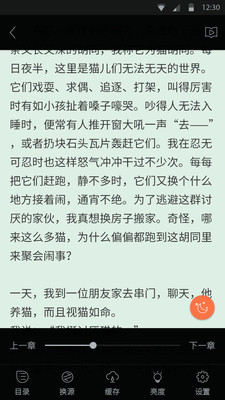 可以看世界名著的软件1.1.0 离线免费版|掌上全