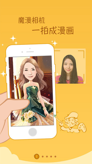 可以把图片变成漫画的软件3.0.2 免费下载|魔漫