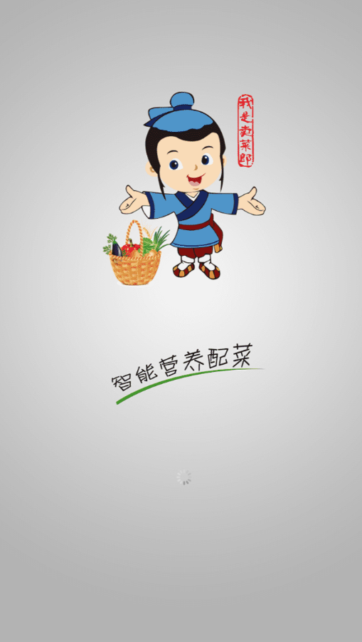 农产品网购2.0.3 买家版|我是卖菜郎|生活实用