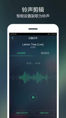 手机qq音乐绿钻永久破解版3.5.0.23 免费版|qq