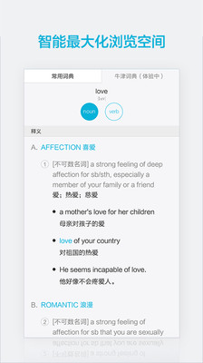 金山词霸手机版免费下载|可以离线翻译英语的