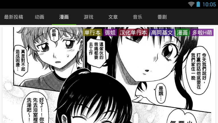 琉璃神社手机版客户端1.0.9 神秘代码|hacg琉璃