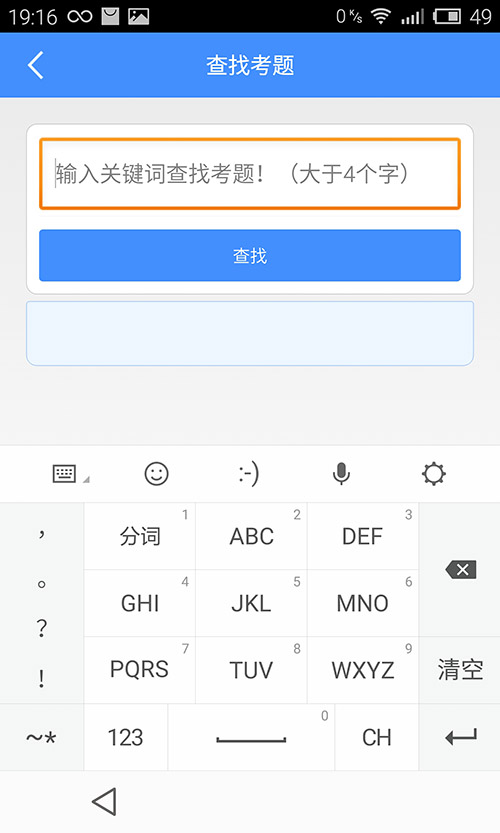 2016出租汽车驾驶员从业资格证模拟考试试题
