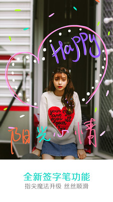 目前最流行的美图软件2016款4.8.1.0 在线离线