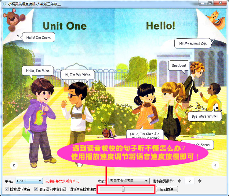 小精灵小学英语点读软件|英语点读学习软件1.2