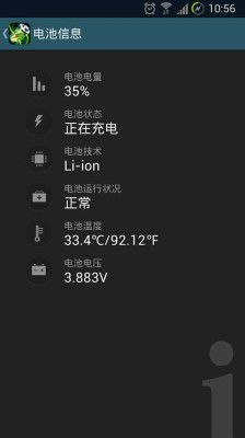 三星手机电池修复软件3.2.2 三星手机专用版|手