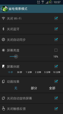 三星手机电池修复软件3.2.2 三星手机专用版|手