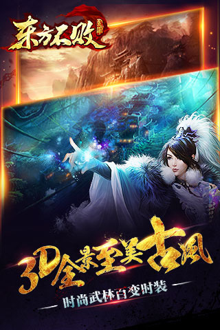 东方不败手游修改版0.3.37 官网内购破解版|东