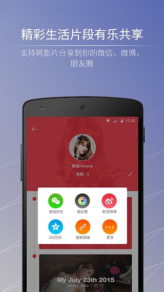 MV相册制作软件0.9.9 手机版|小影记|影音图像