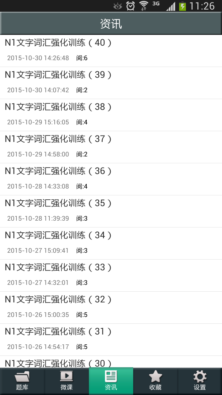 可以听日语广播的软件