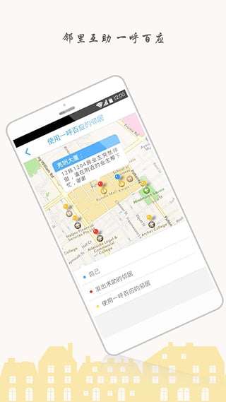 安居宝app下载|安居宝门禁系统1.0.2 手机客户