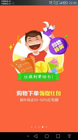 淘宝天猫网购省钱神器1.2 秒杀版|米宝特卖|理财