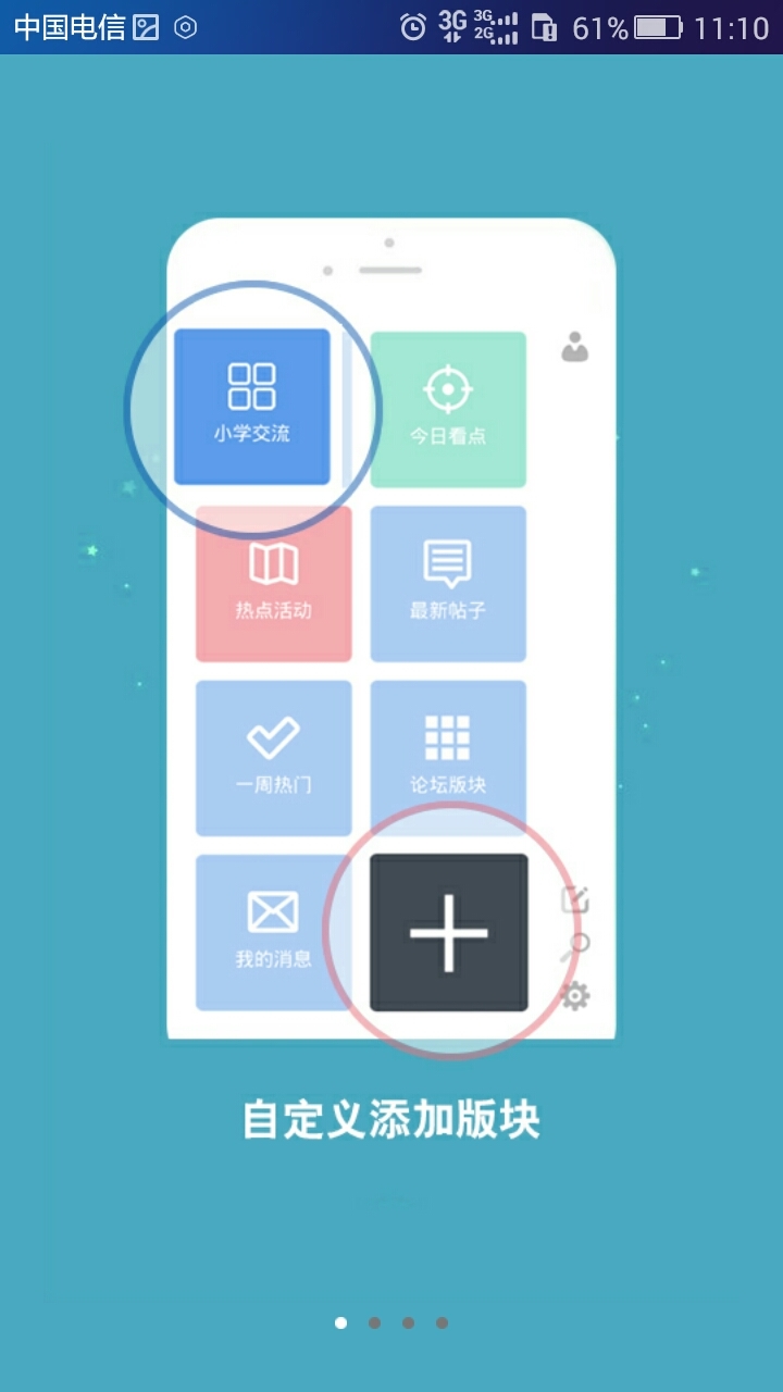 家长100app下载|家长1001.0.1安卓最新版【高