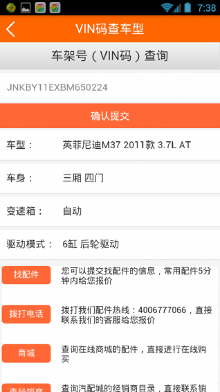 汽配宝|汽车零件修理1.2.16 配送版-东坡下载