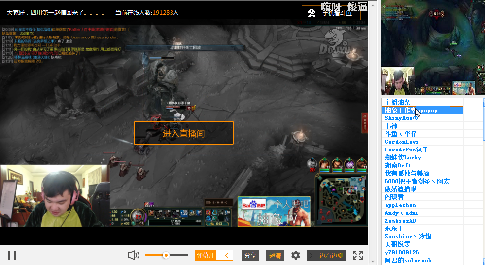 斗鱼TV直播在线观看工具