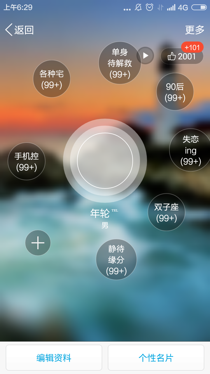 QQ名片互赞工具(平台免费互刷名片赞软件) 图