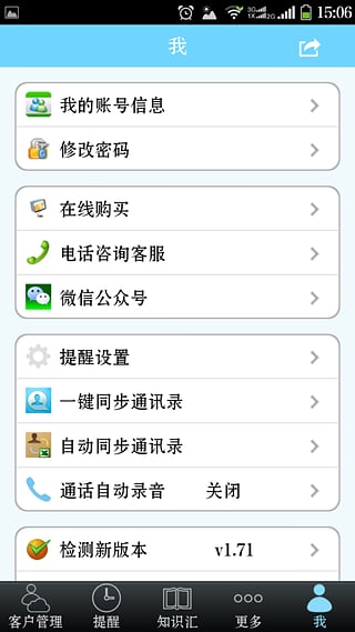 保险妈妈app|保险妈妈客户关系管理软件1.78 