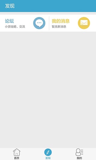 来借app下载|来借(小额贷款app)2.0.1 安卓版-理