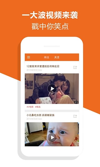 饭视搞笑视频 app官方下载|饭视搞笑视频0.1.1