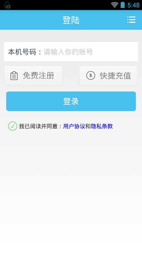 京东帮帮卡软件|京东帮帮卡电话1.0 安卓最新版
