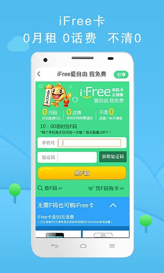 江苏电信掌上营业厅客户端|江苏电信掌上