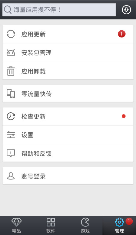 酷派app(酷派商城客户端下载)4.0 官方最新版-