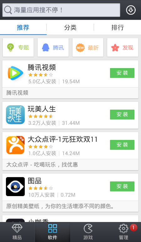 酷派app(酷派商城客户端下载)4.0 官方最新版-