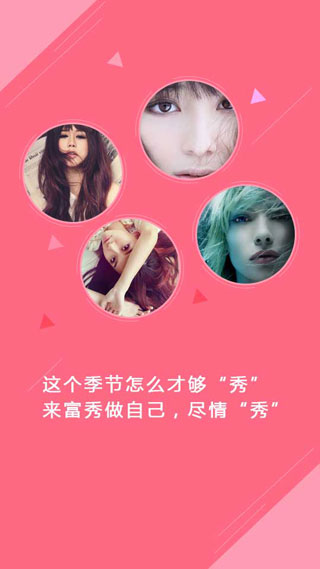 富秀云播直播app|富秀云播1.0.0 手机版