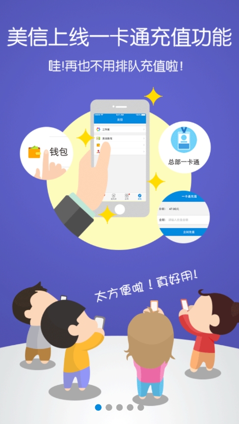 美的美信官网下载|美的美信app(Midea connec