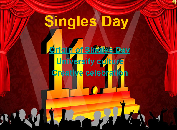 光棍节英文ppt|光棍节英文介绍ppt(共11页)201