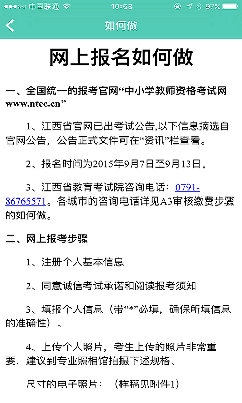伴我考教师资格证app|伴我考教师资格证1.0 安