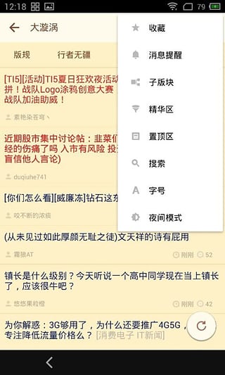 NGA玩家社区app下载|NGA玩家社区5.0安卓最