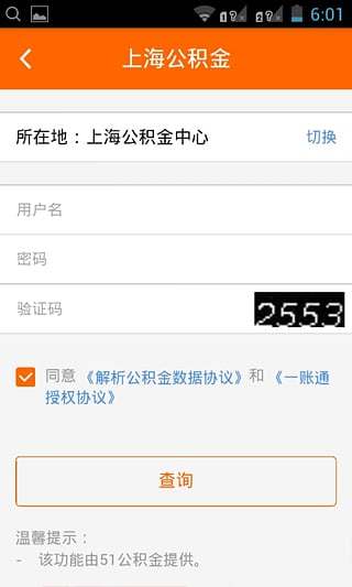 平安一账通app下载|平安一账通2.5.0 安卓版【