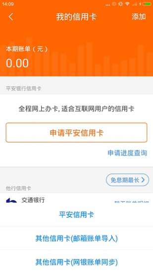平安一账通app下载|平安一账通2.5.0 安卓版【