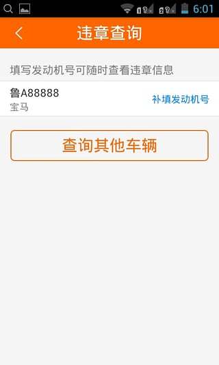 平安一账通app下载|平安一账通2.5.0 安卓版【