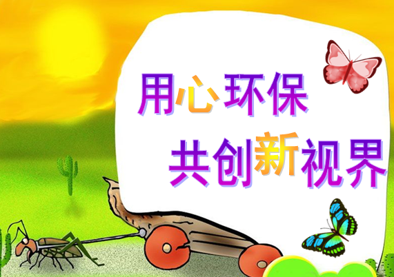 环保主题班会ppt|小学生环保教育主题班会课件