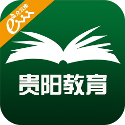 贵阳教育app下载|贵阳教育1.0 安卓版
