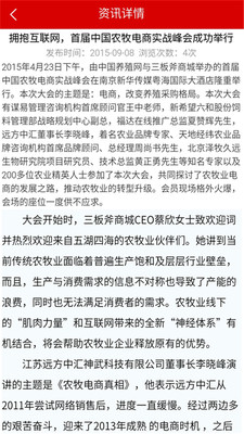 中国鹿业网手机客户端|中国鹿业网3.0.0