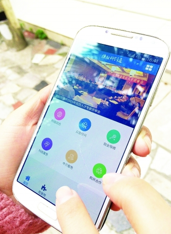 德阳科创通app下载|德阳科创通1.0 官网版