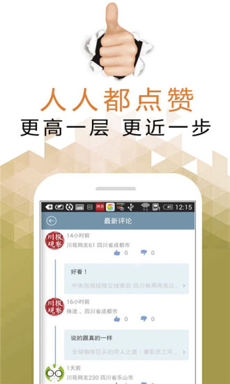 川报观察客户端下载|川报观察app1.3.3 安卓版