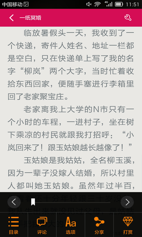 若夏文学软件下载|若夏文学1.1.09安卓最新版【