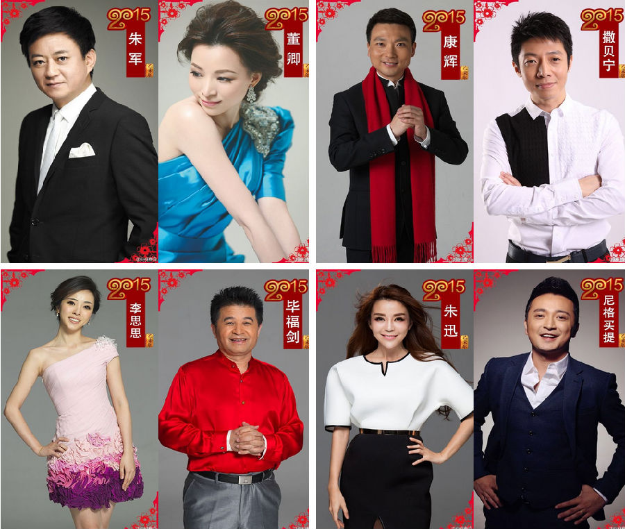 2016迎新春晚会主持
