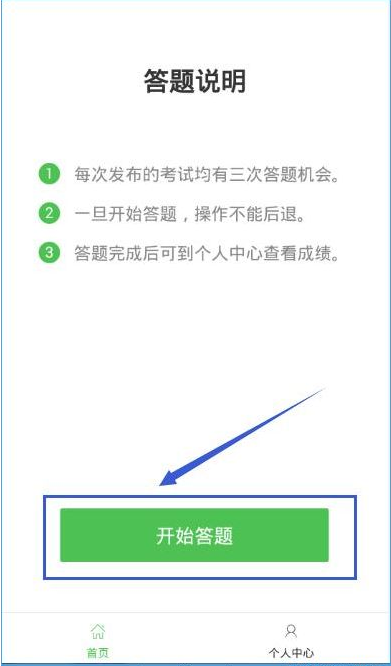 力高答题答案下载|力高答题答案app1.4 最新免