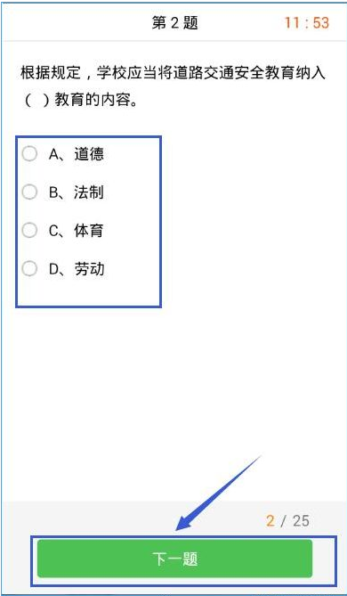 力高答题答案下载|力高答题答案app1.4 最新免
